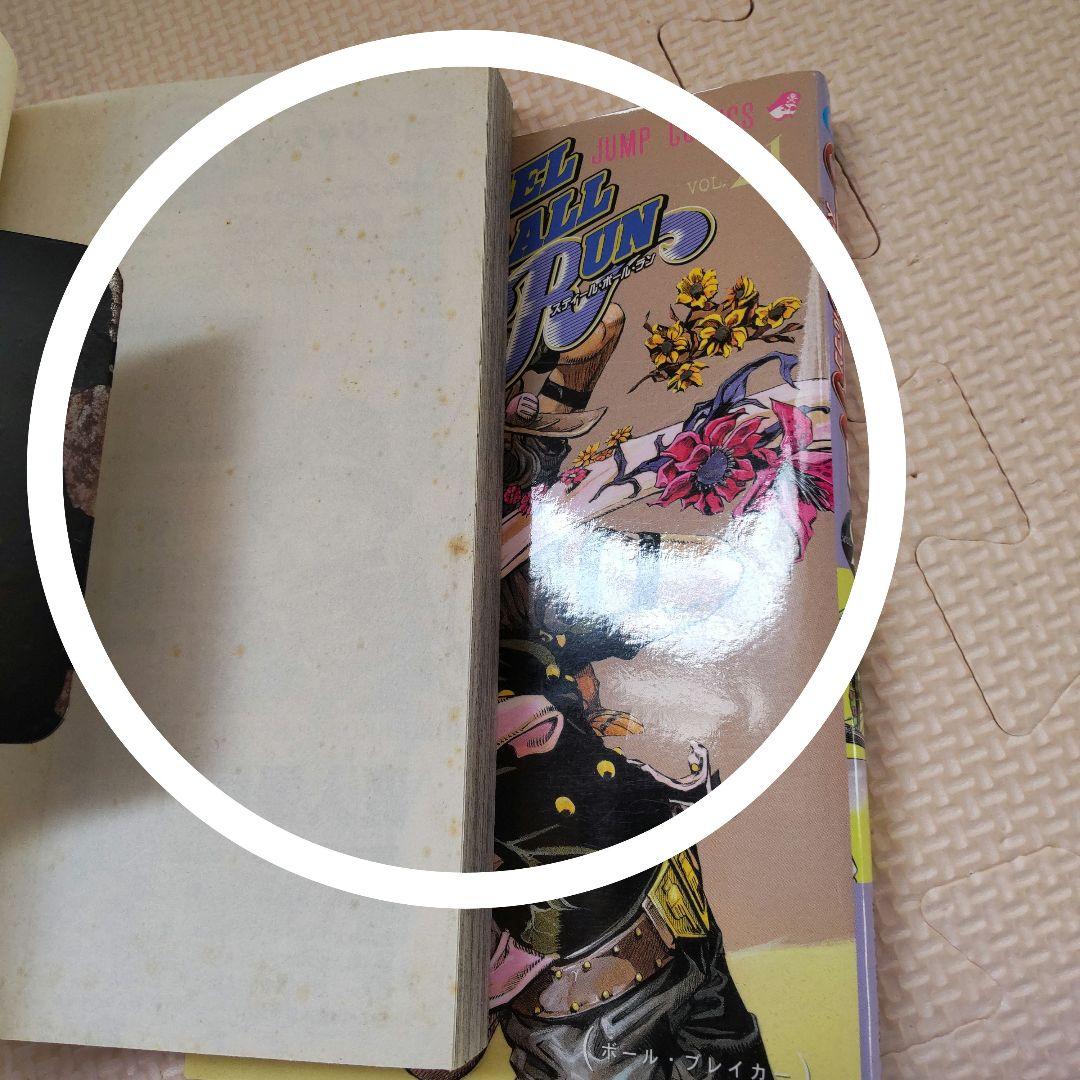 ジョジョの奇妙な冒険 全巻セット＋関連本