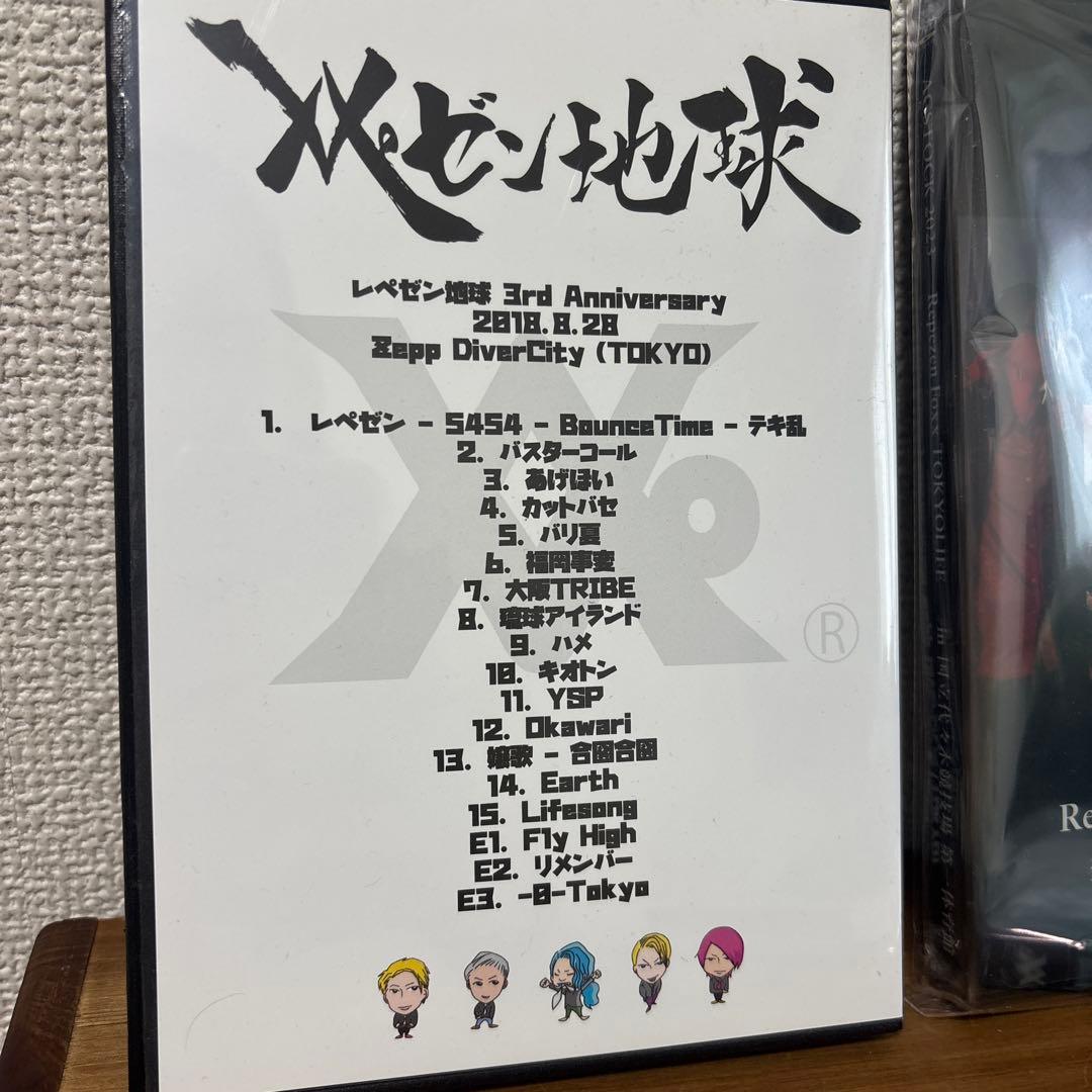 【値下げしました】新品/未開封　レペゼン地球 CD DVD 4点セット