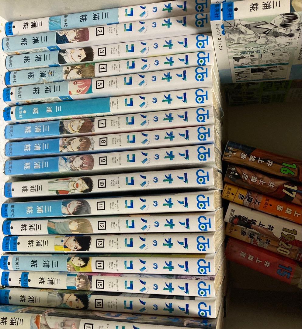 アオのハコの1~20巻