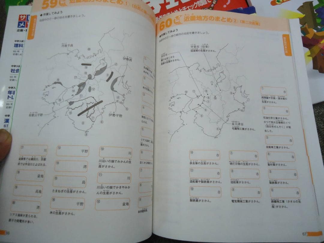サピックス　塾生専用　国語の要/算数ベイシック/サピックスメソッド6冊他中古