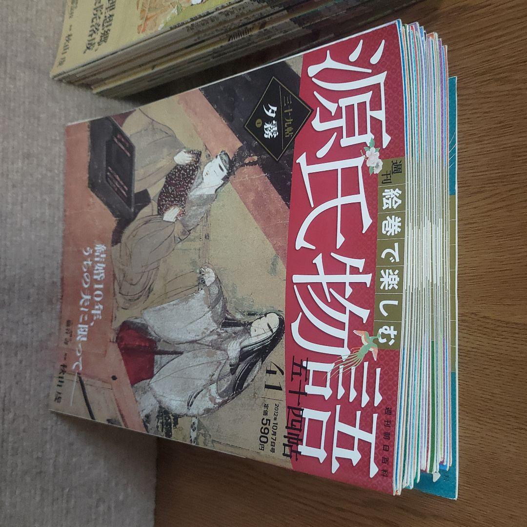 週刊　絵巻で楽しむ源氏物語五十四帖　60巻セット