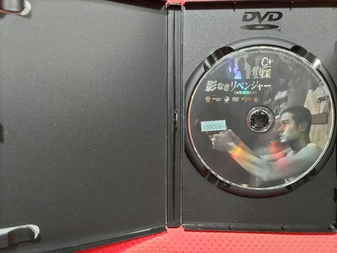 大人気商品！【廃盤】影なきリベンジャー('07香港) DVD