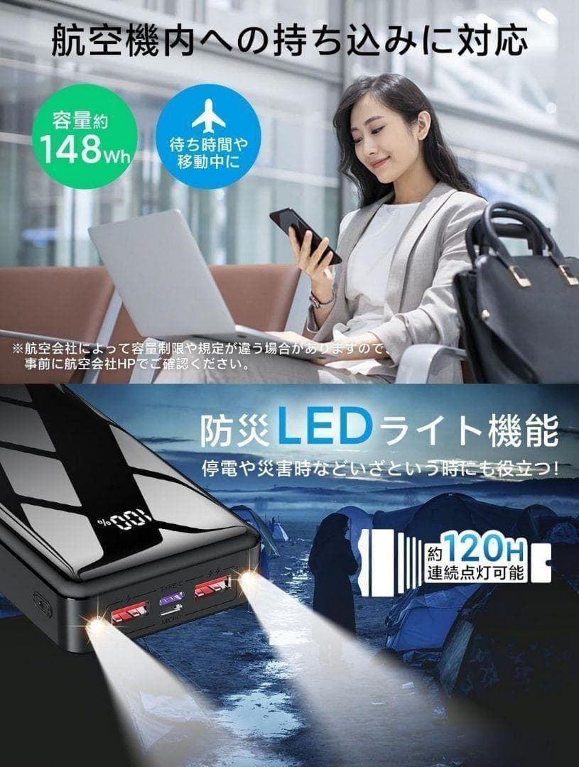 モバイルバッテリー 40000mAh大容量 3台同時充電　スマホ充電器　ブラック