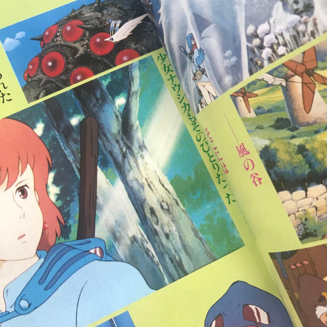 アニメージュ 1984年3月号 うる星やつら特集号　遠藤麻未