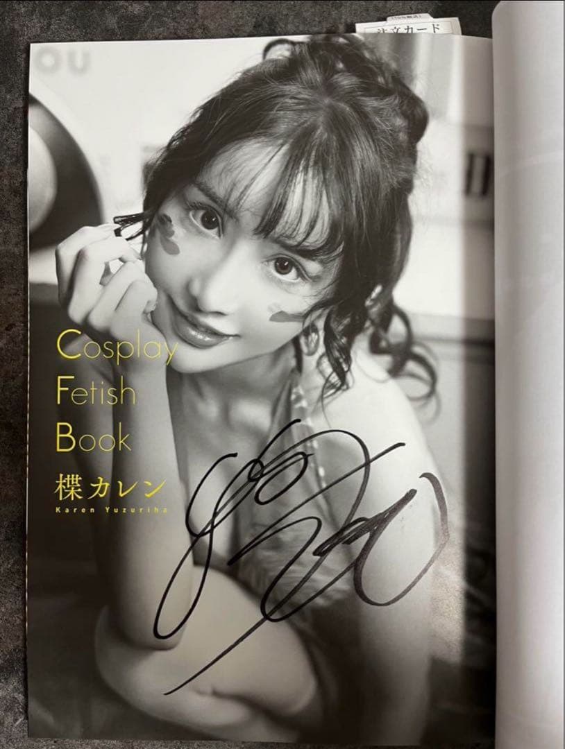 直筆サイン本 Cosplay Fetish Book 楪カレン