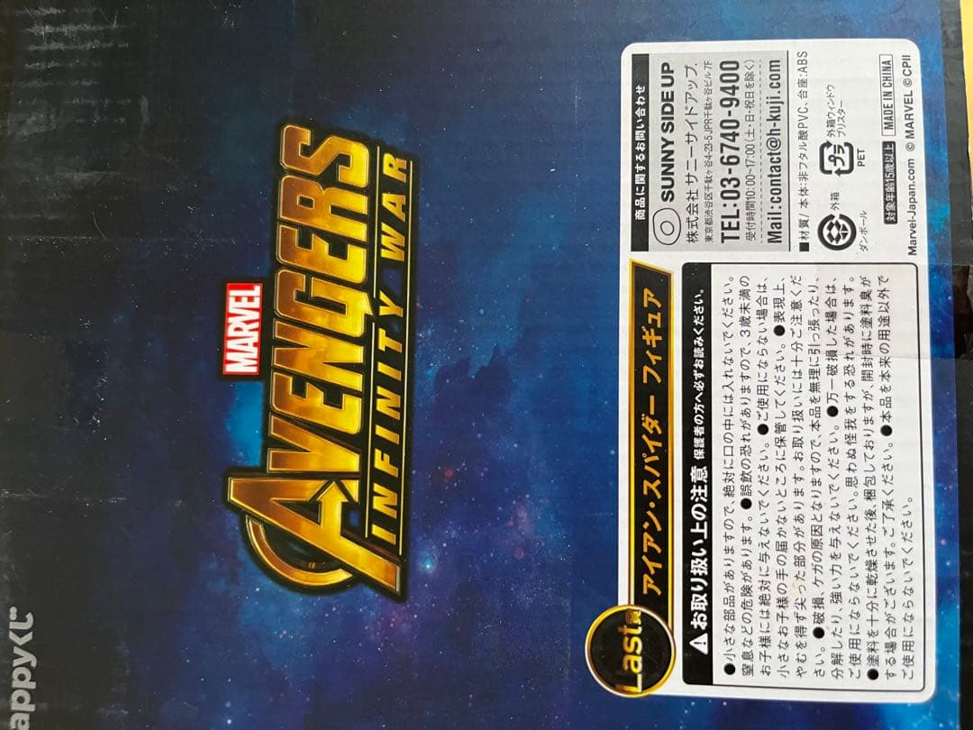 【美品】開封なし！MARVEL スパイダーマン フィギュア アベンジャーズ
