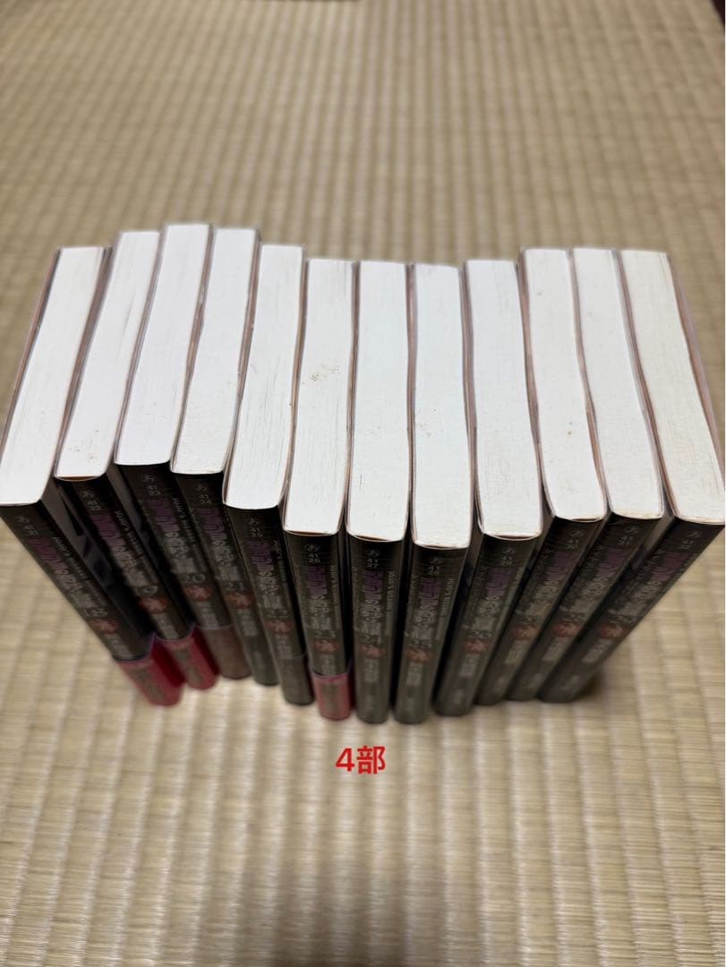 ジョジョの奇妙な冒険1〜5部 39巻文庫版