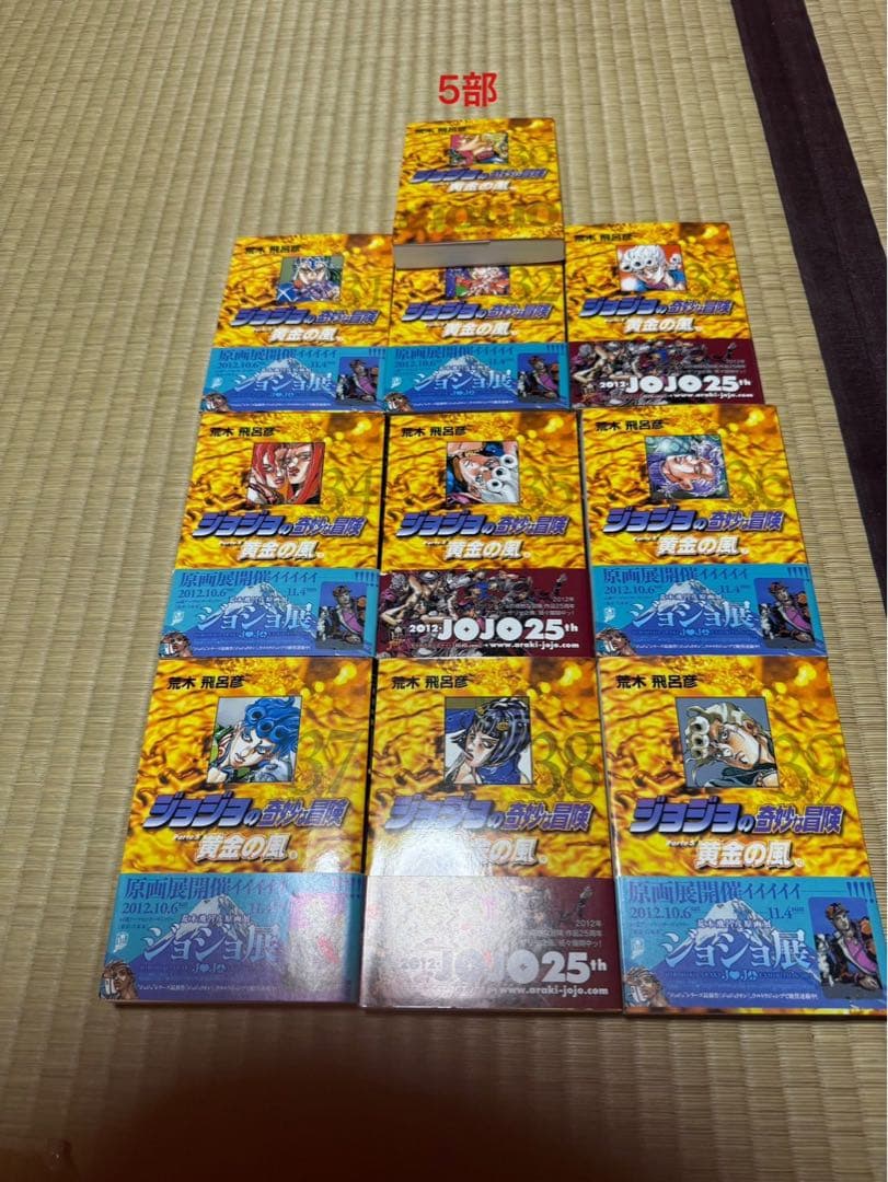 ジョジョの奇妙な冒険1〜5部 39巻文庫版