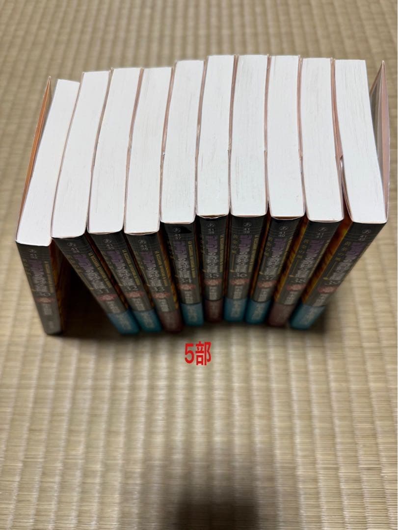 ジョジョの奇妙な冒険1〜5部 39巻文庫版