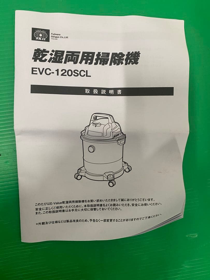 Ｅ－Ｖａｌｕｅ 乾湿両用掃除機　１２Ｌ EVC-120SCL