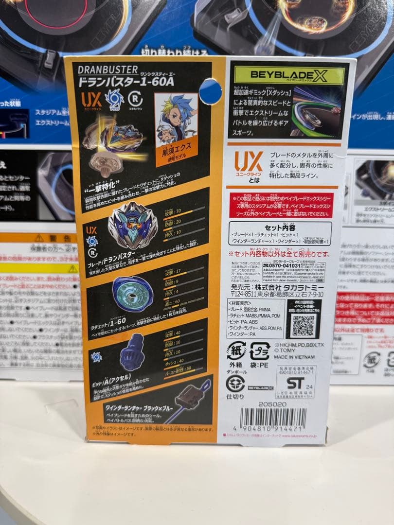 Beyblade X BX-37 ダブルエクストリームスタジアムセット