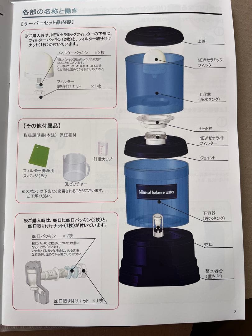 値下げ！ポタポタクラブ エコウォーター ポット型浄水器 CF701B6