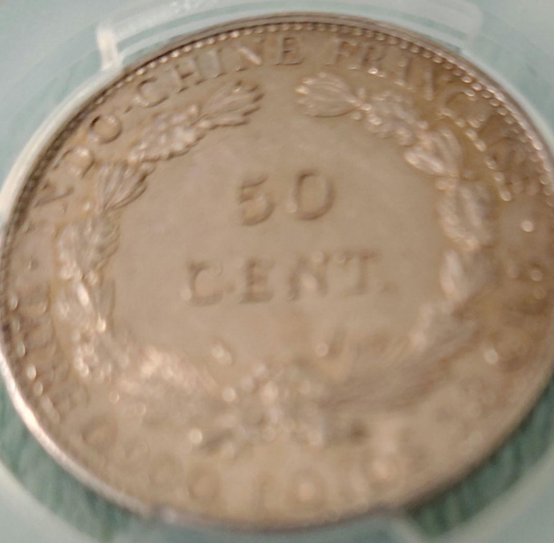 1936年 フランス領インドシナ 50セント 硬貨
