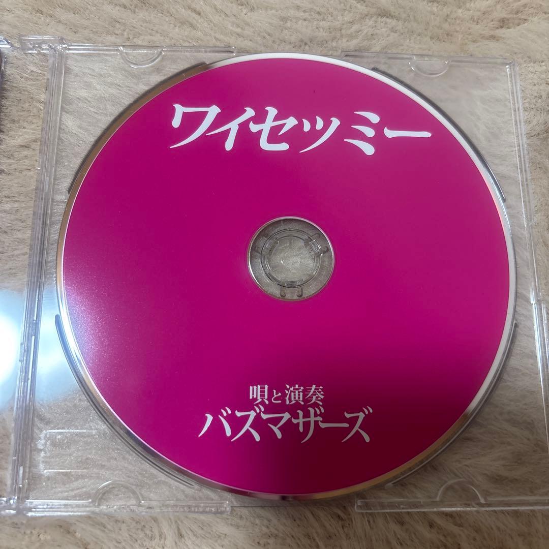 バスマザーズ ワイセツミー