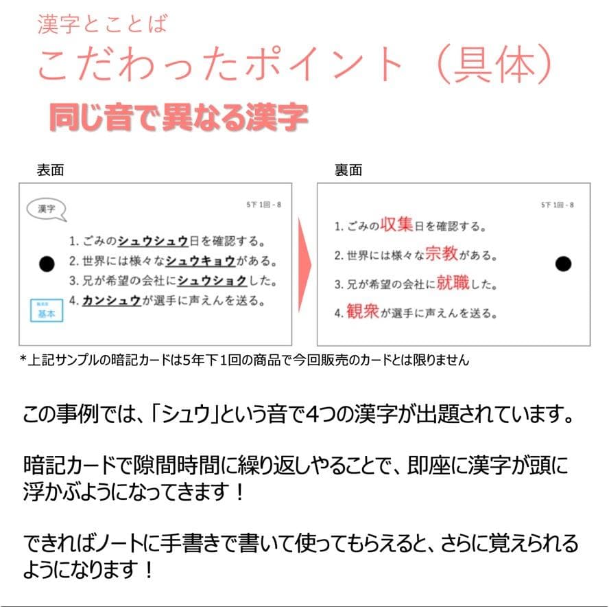 中学受験 暗記カード【5年上 国語1-9回】 予習シリーズ 組み分け対策