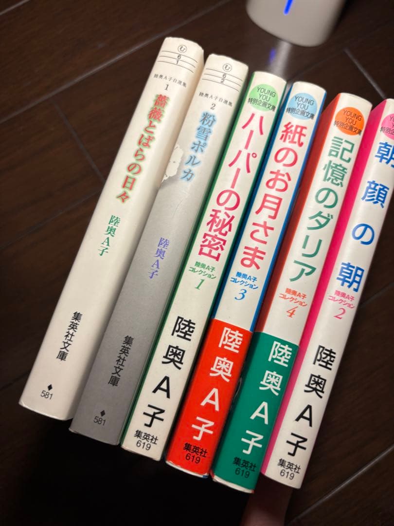 陸奥A子　漫画おまとめ　10冊