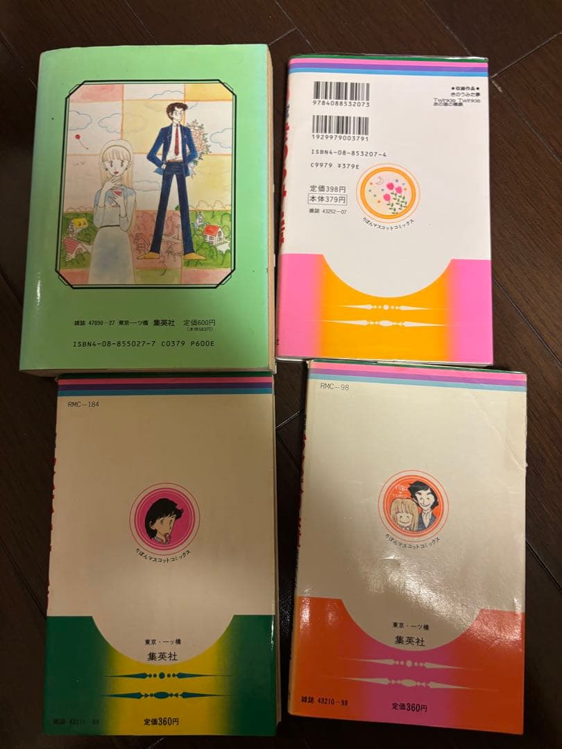 陸奥A子　漫画おまとめ　10冊