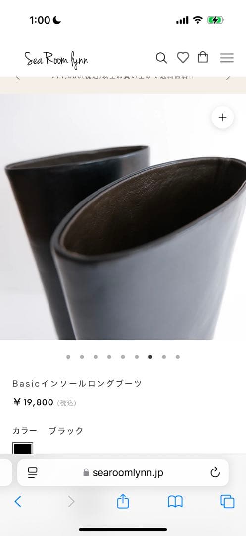 シールームリン　ロングブーツ ブラック L