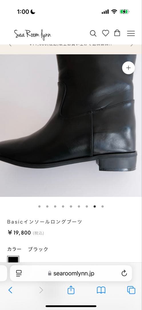 シールームリン　ロングブーツ ブラック L