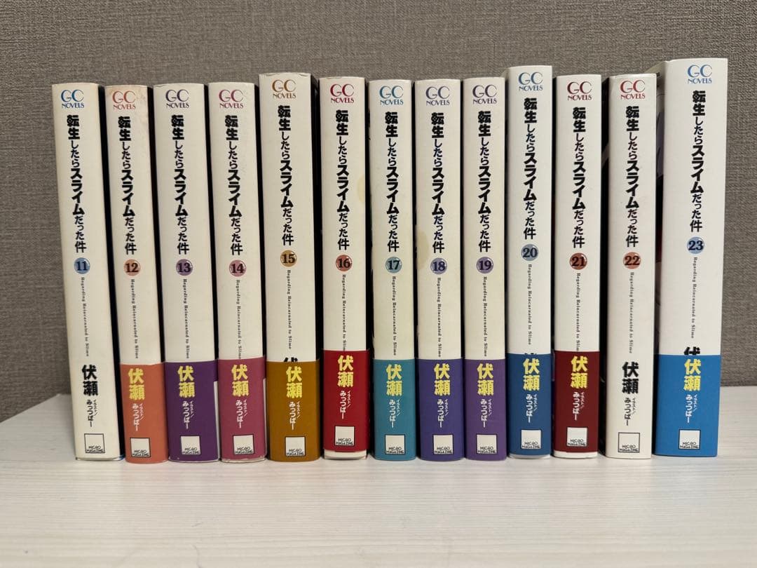 転生したらスライムだった件 1−23➕️8.5➕️13.5巻 全巻小説 計25冊