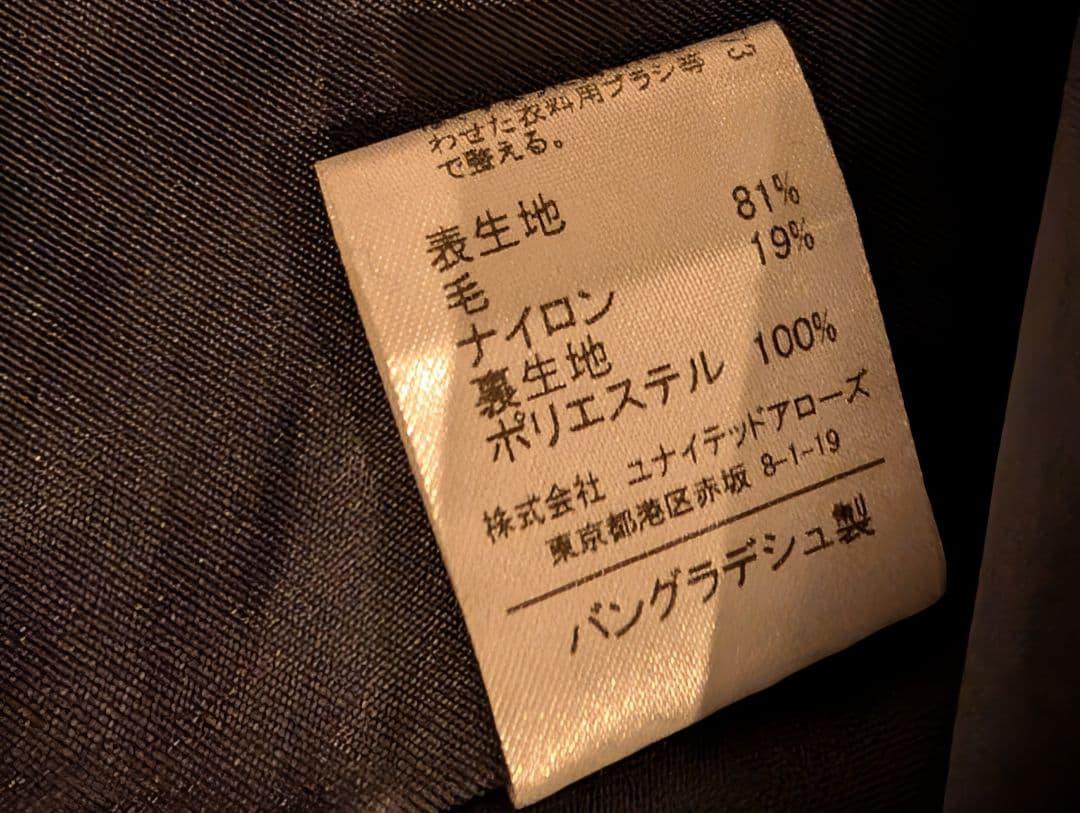 モッズライク Aライン コート　エメルリファインズ