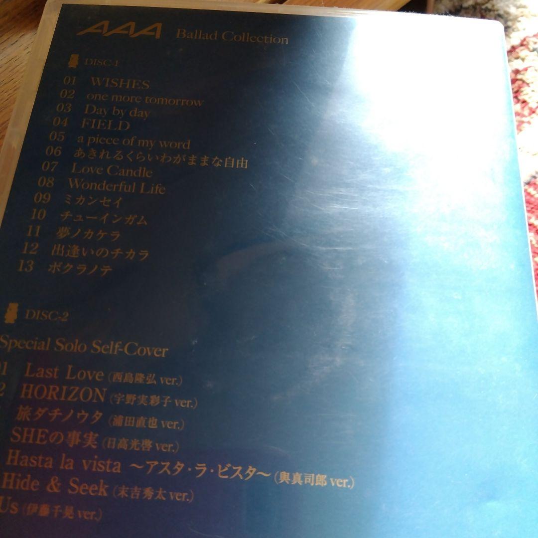 AAAグッズ　まとめ売り