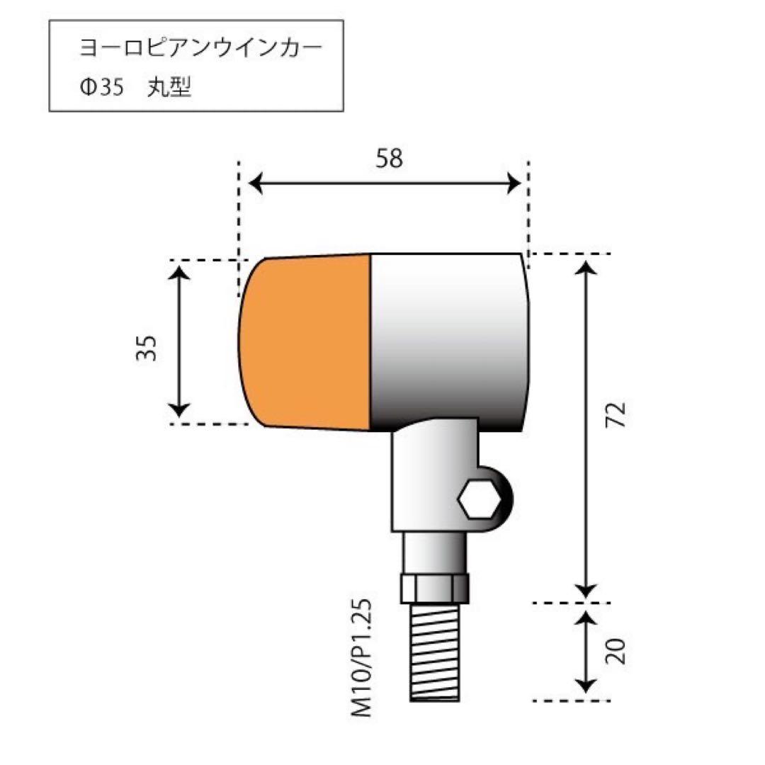【601】 丸型 ヨーロピアン ウインカー クリア 4個 ステー付属 新品