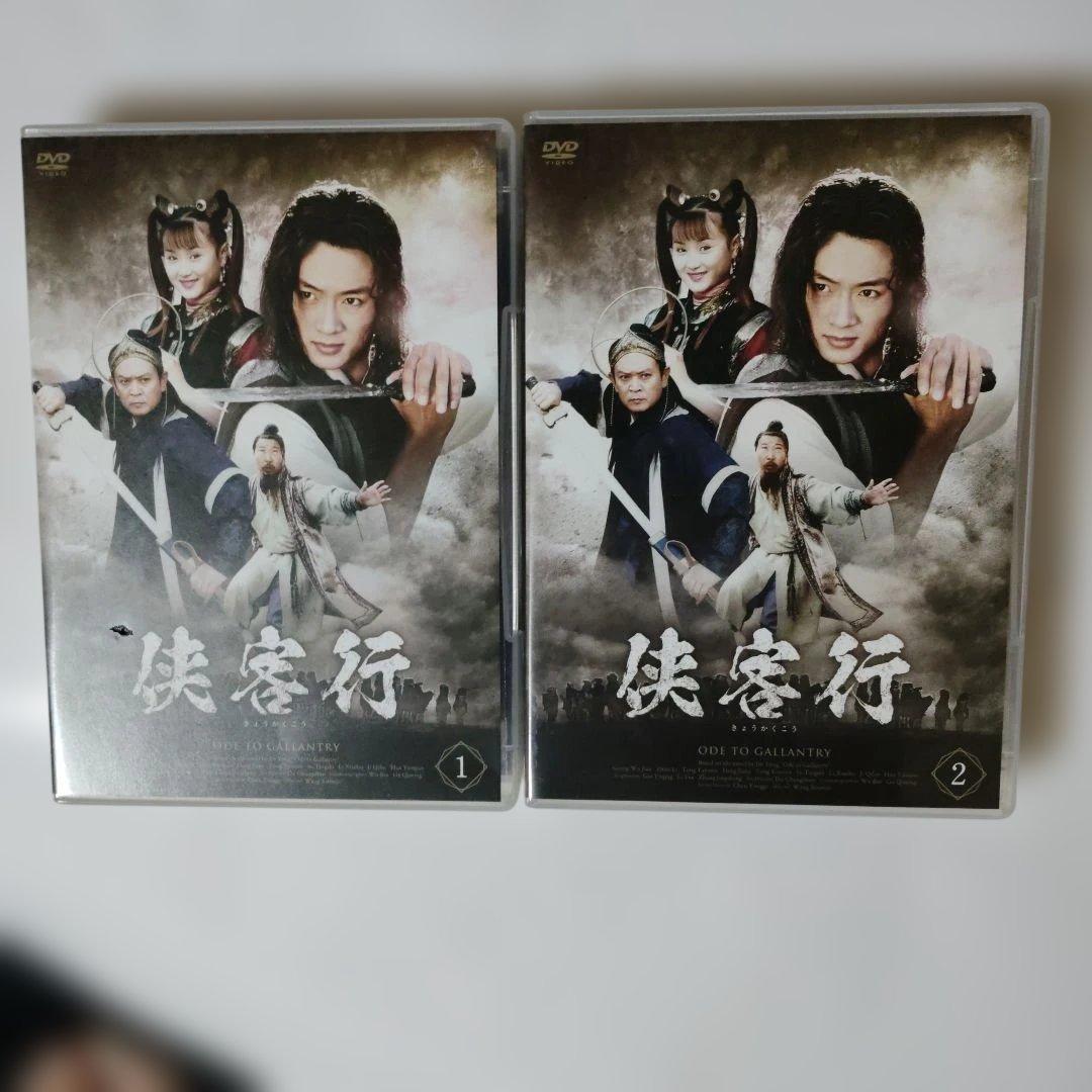 侠客行 DVD-BOX
