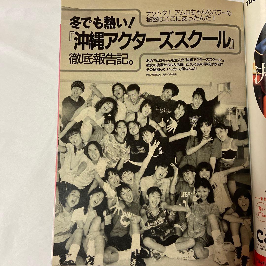★超レア★ セブンティーン 　雑誌　11冊セット 吉川ひなの　平成レトロ