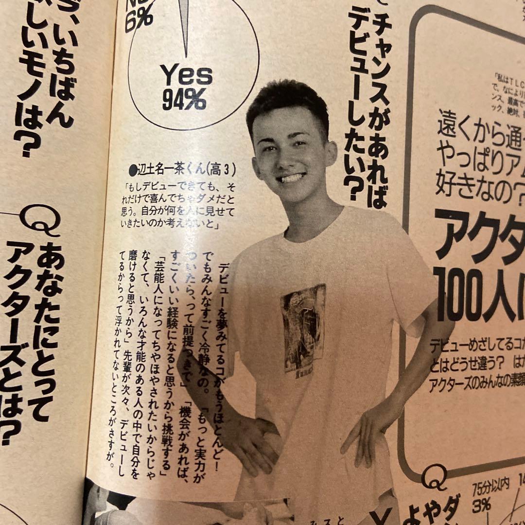 ★超レア★ セブンティーン 　雑誌　11冊セット 吉川ひなの　平成レトロ