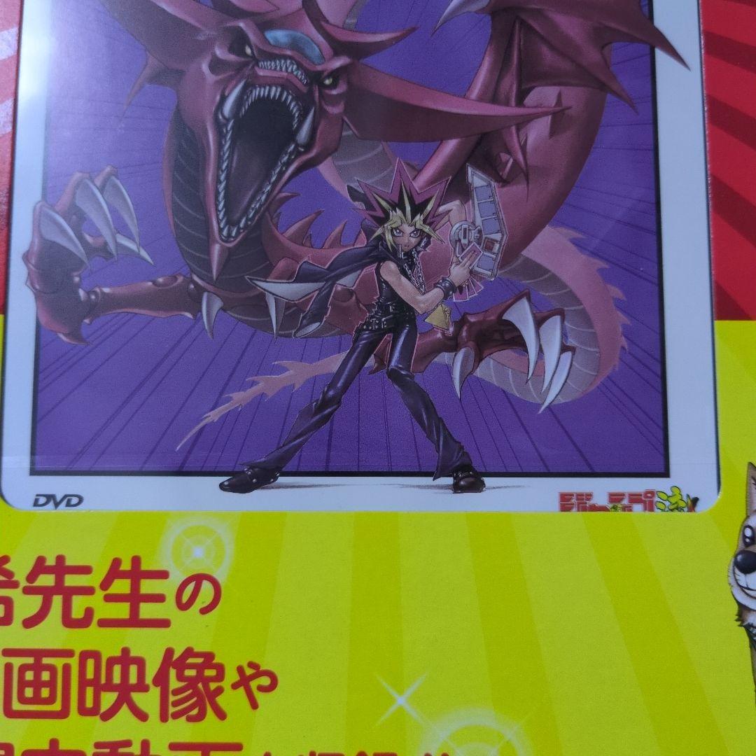 未開封品☆DVD付分冊マンガ講座 ジャンプ流 vol. 08 高橋和希 遊戯王