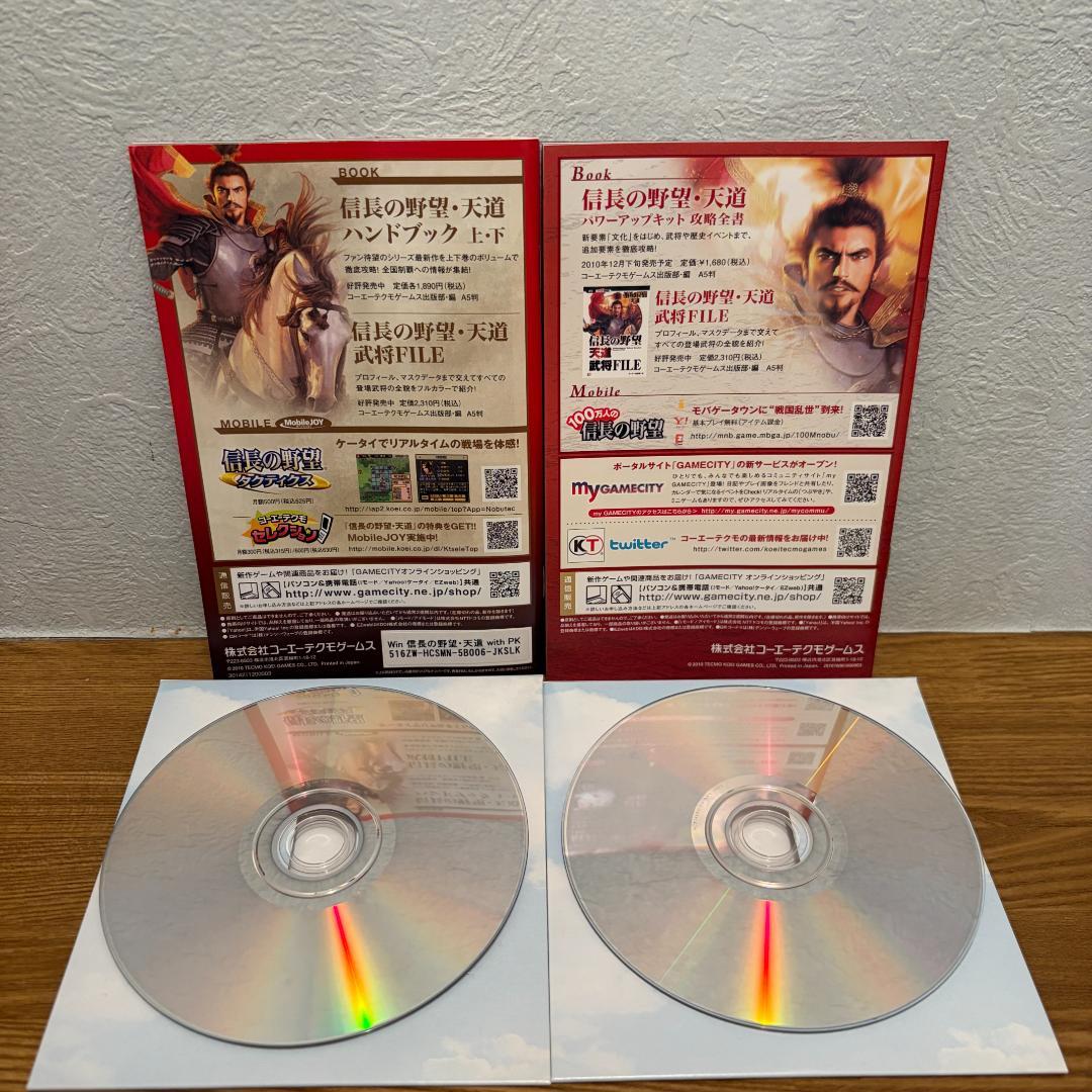 【完品＋武将FILE】信長の野望 天道 PK PC 攻略本付 コーエー名作