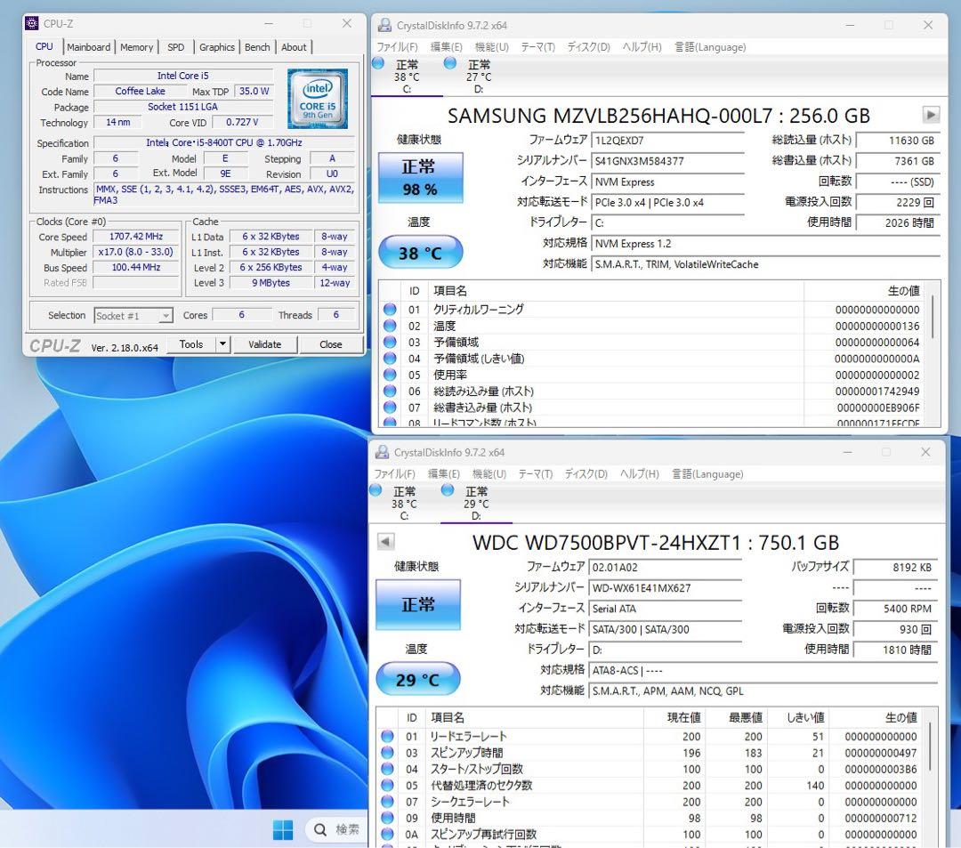 ★即戦力★使い勝手良し 第8世代Core i5 Win11 office2024