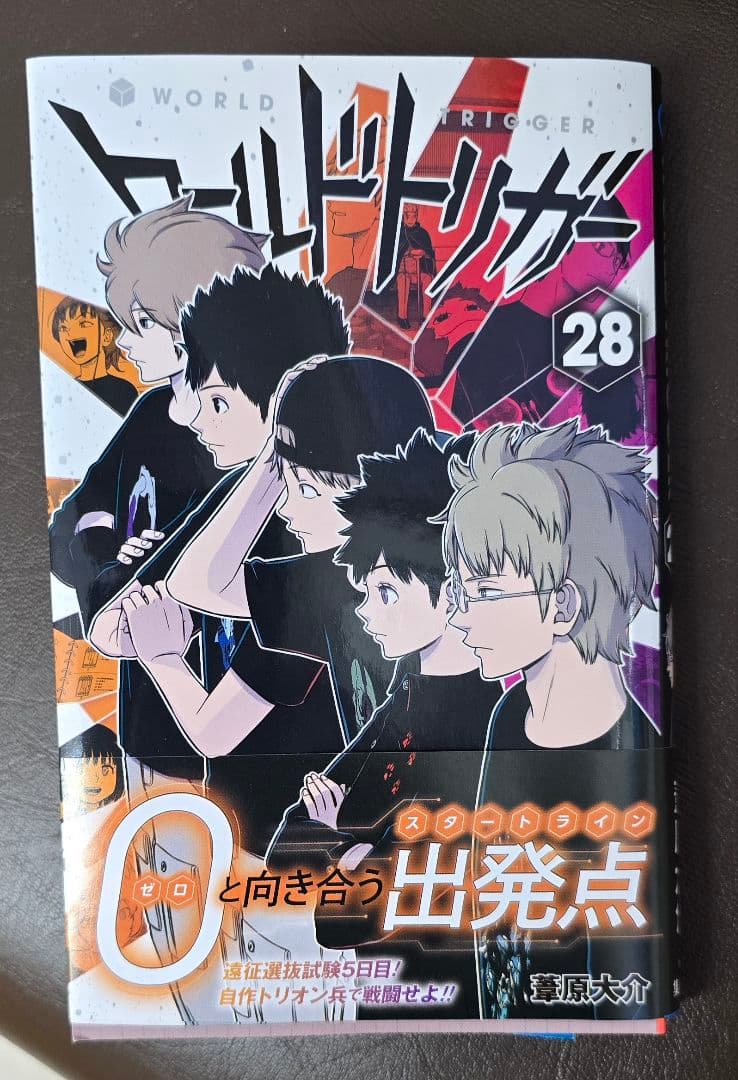 ワールドトリガー 　全巻　28