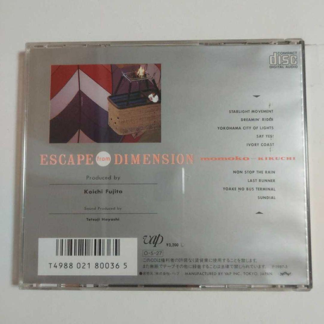 邦楽 ESCAPE from DIMENSION