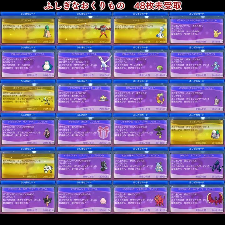 ポケットモンスター　ウルトラムーン　【ウルトラサンムーン】ポケモン　3DS　14