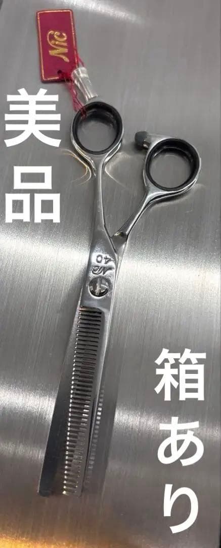 【期間限定価格】ニックシザーズ（Nic） セニングシザー 6インチ