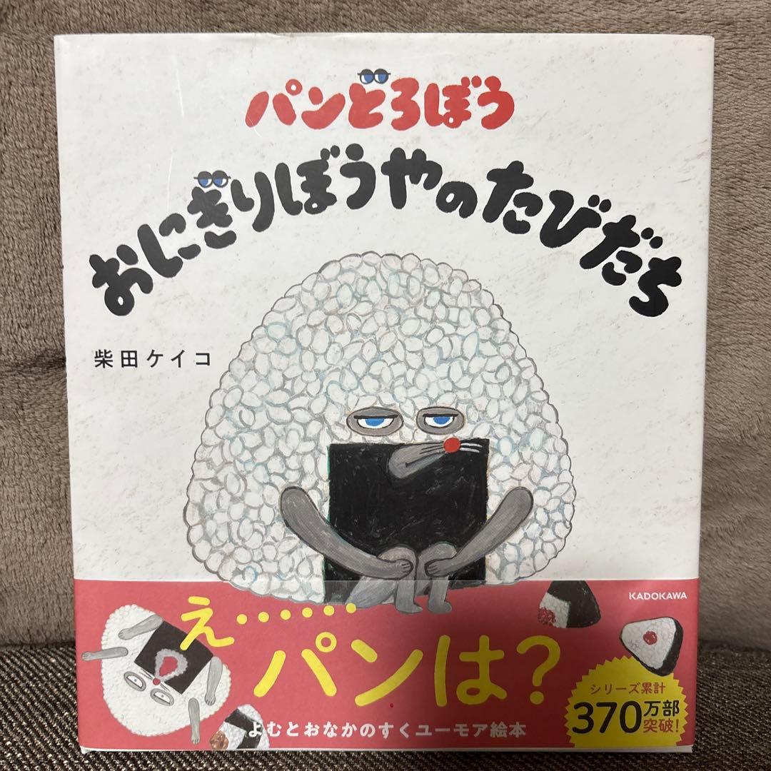 パンどろぼうシリーズ6冊セット➕パンどろぼうずかん ほぼ未使用品⭐︎