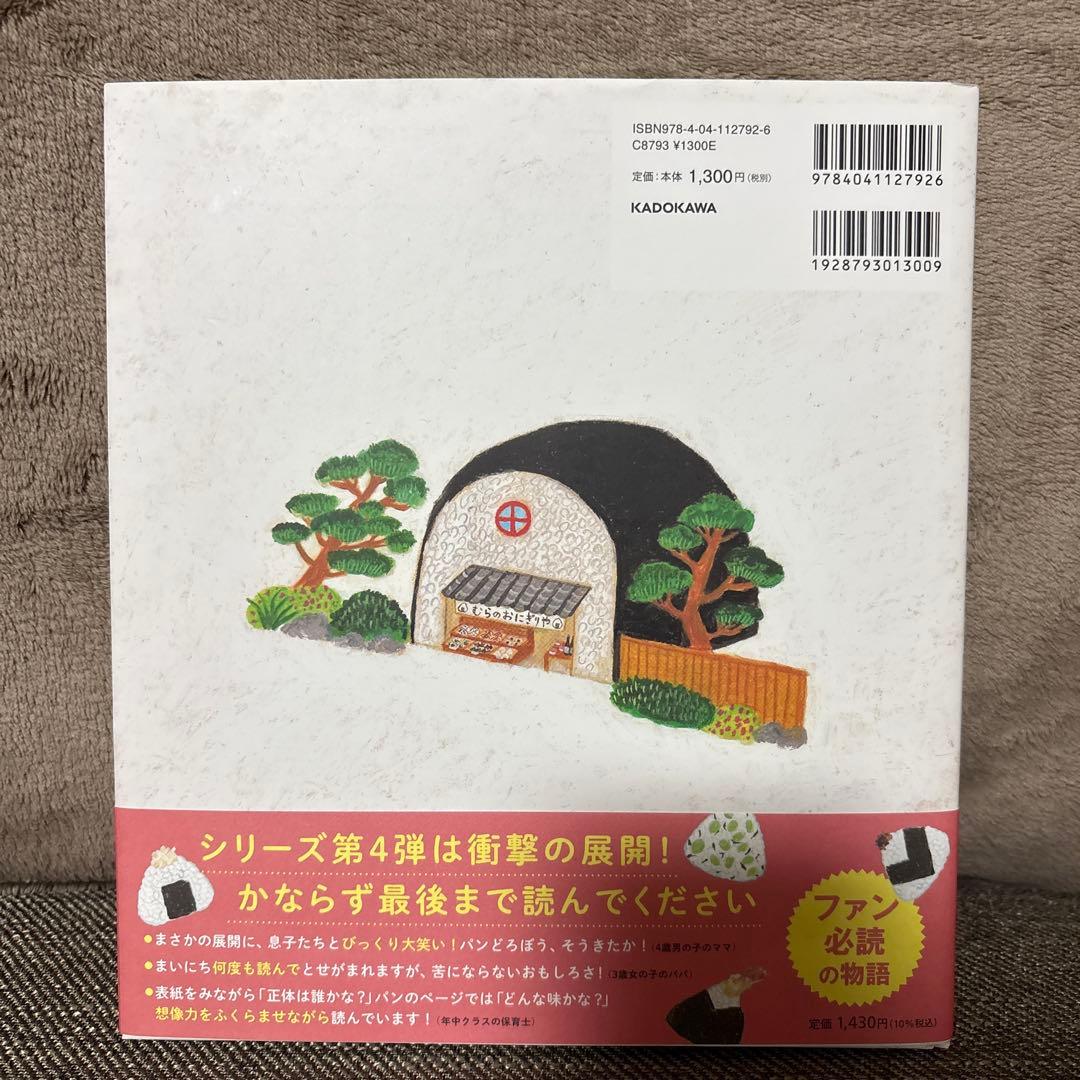 パンどろぼうシリーズ6冊セット➕パンどろぼうずかん ほぼ未使用品⭐︎