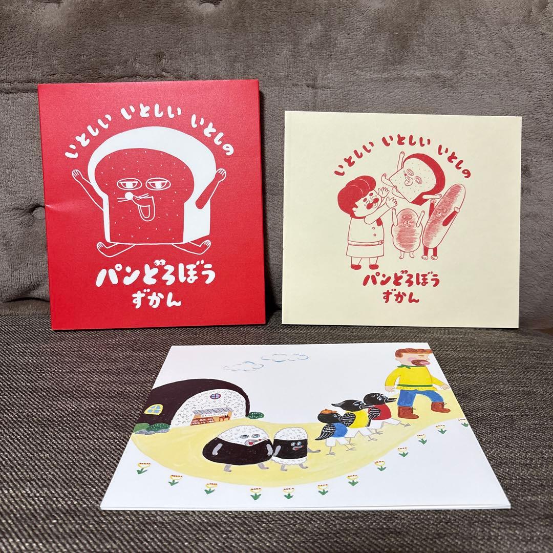パンどろぼうシリーズ6冊セット➕パンどろぼうずかん ほぼ未使用品⭐︎