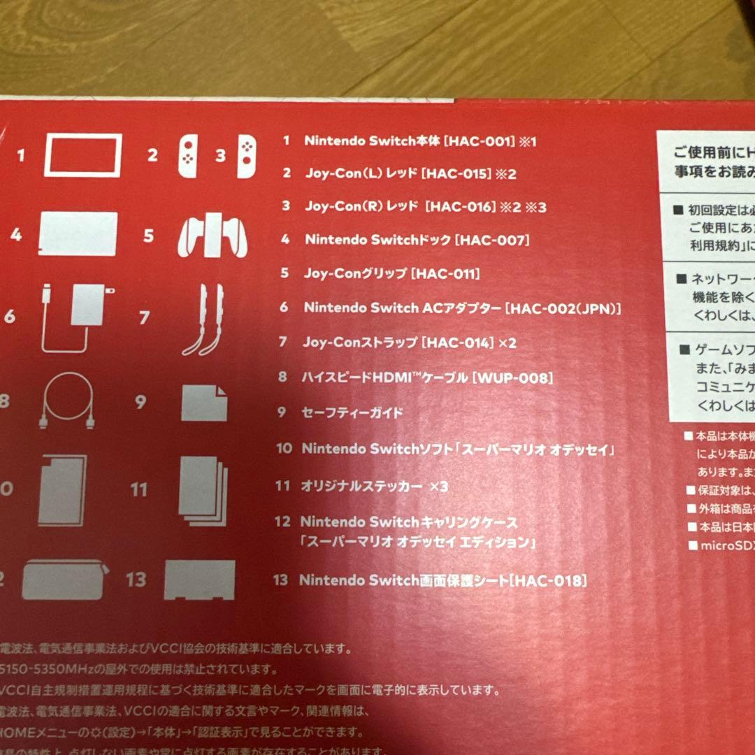ニンテンドースイッチ　本体　少し難あり　おまけ付き