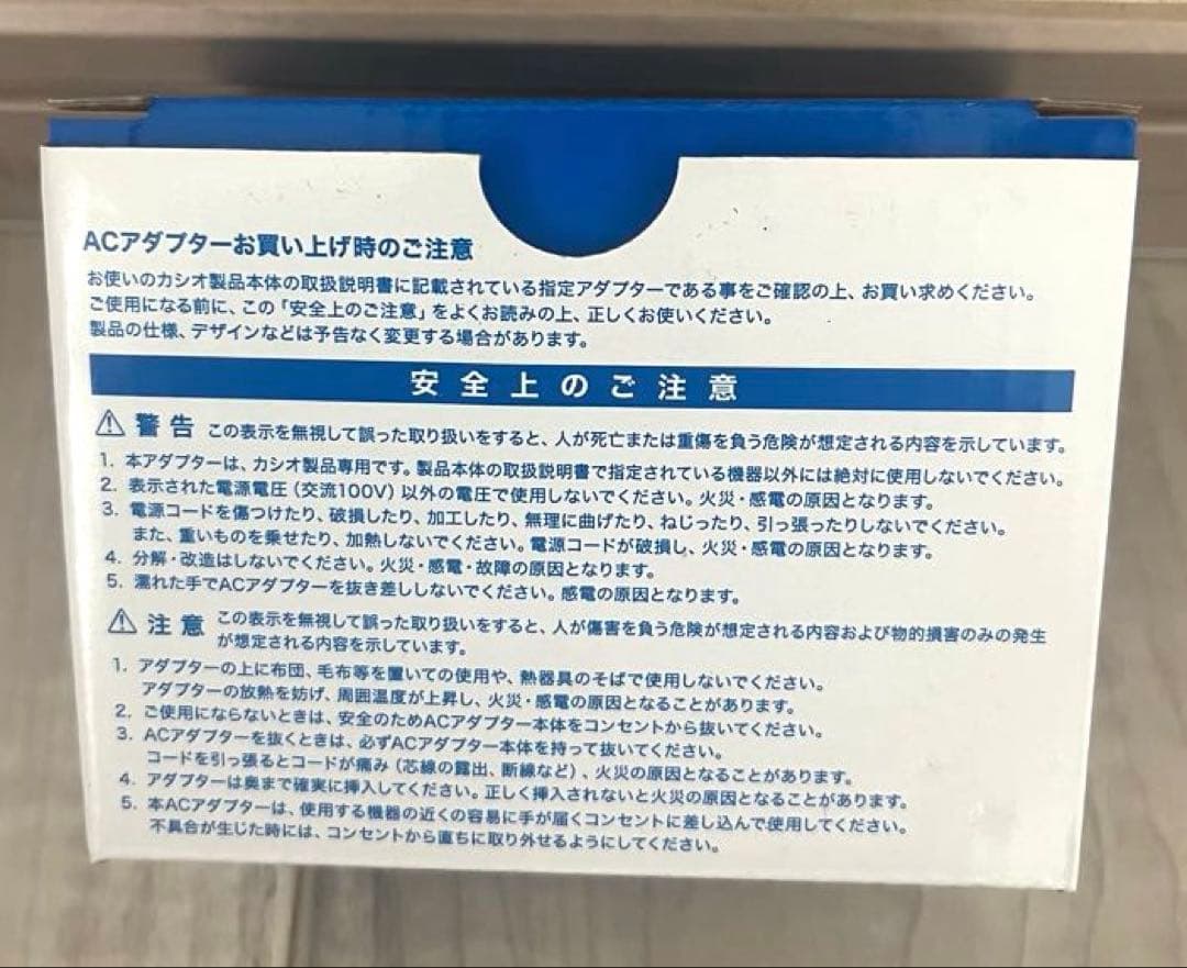 【新品未使用】CASIOミニキーボード+ヘッドフォン+ACアダプター3点セット