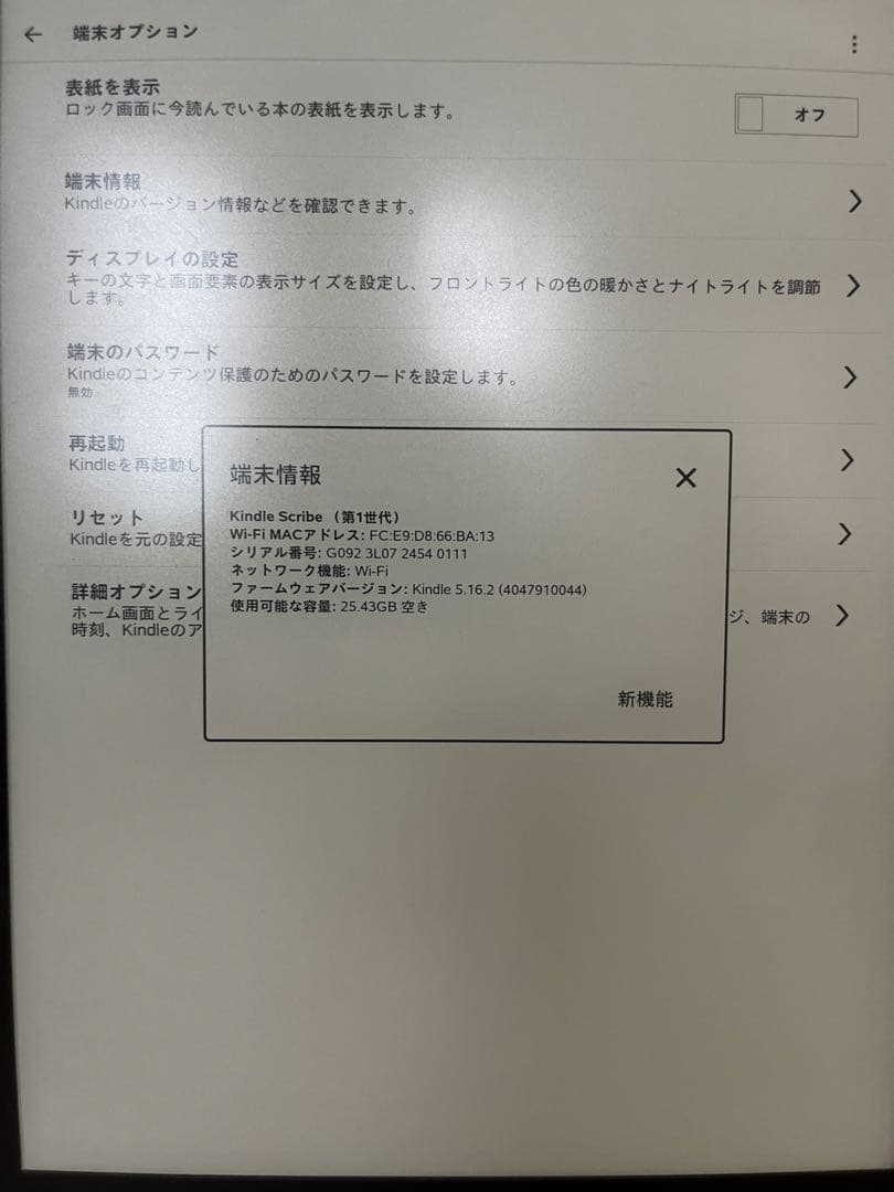 Kindle Scribe (第1世代) 10.2インチ 32GB