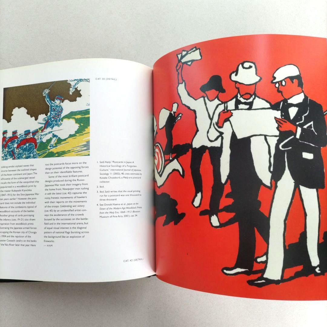 ART OF THE JAPANESE POSTCARD日本の絵葉書 アート