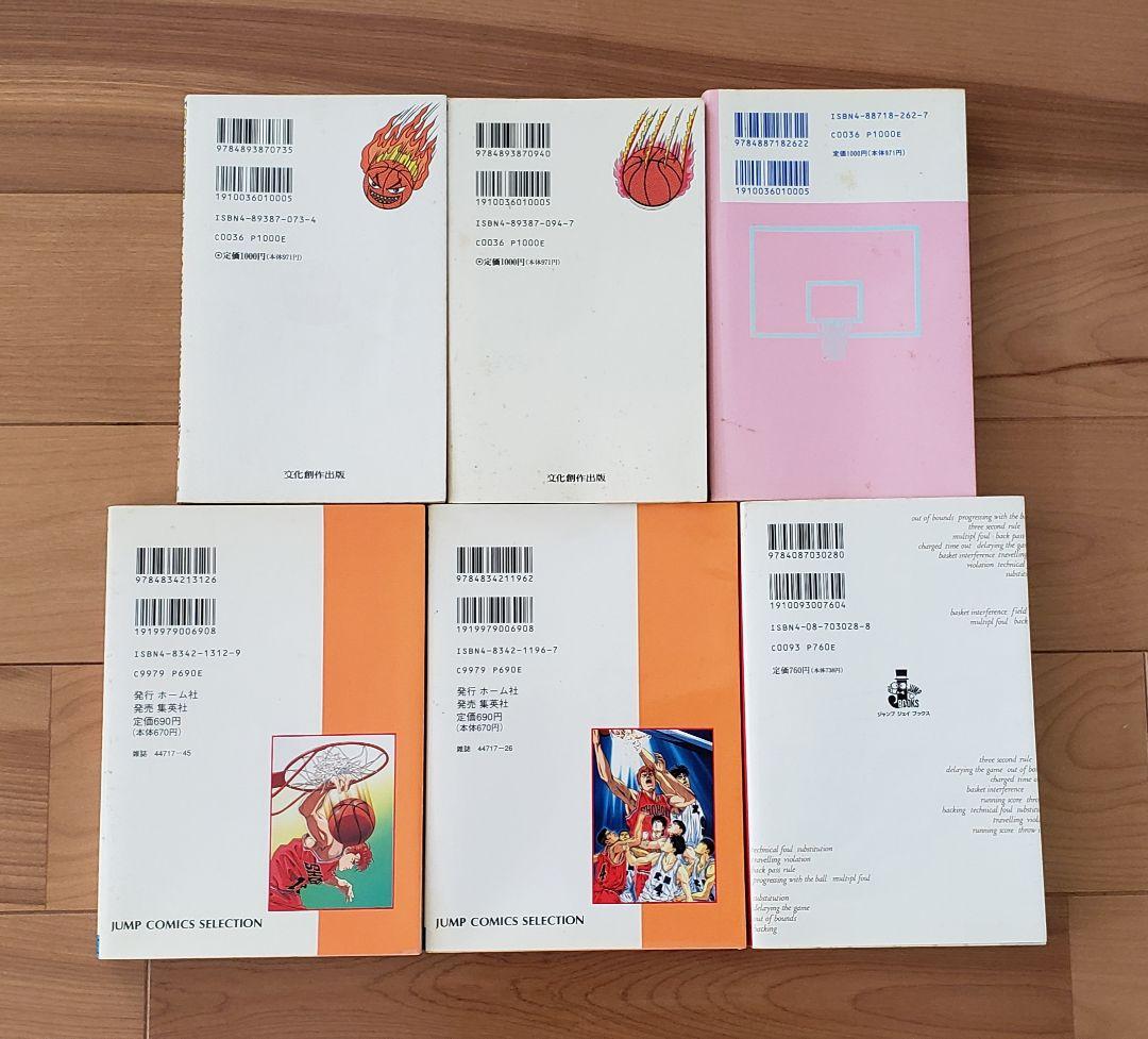 スラムダンク 全巻 1～31巻 関連本6冊