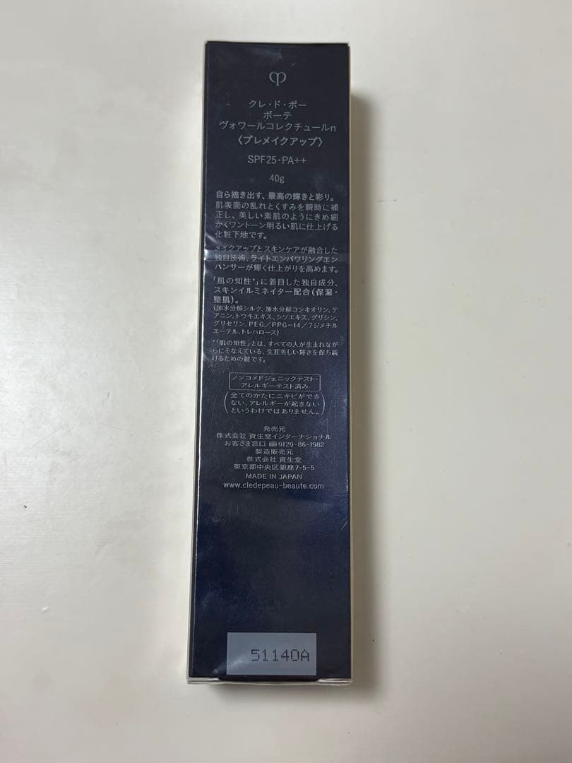 ★新品・未使用★clé de peau ヴォワールコレクチュール40g