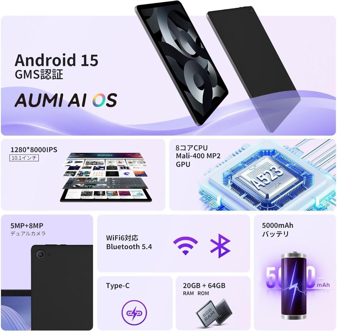 新品 Android15 タブレット 10インチ 20GB WiFi6対応