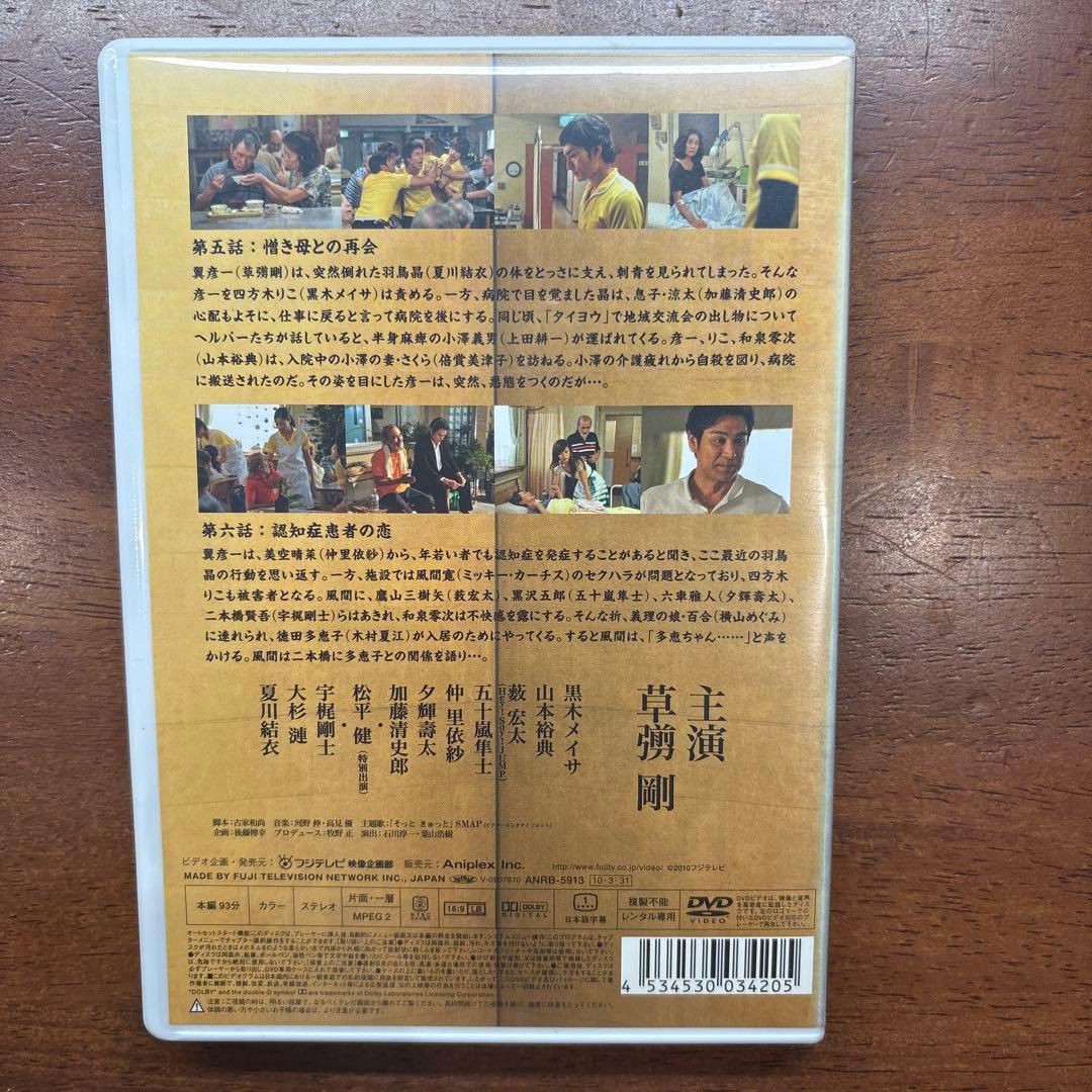 任侠ヘルパー 全巻セット
