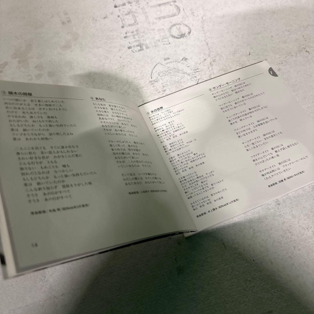 【★CD★8枚セット】 ちあきなおみ 「昭和こころうた」