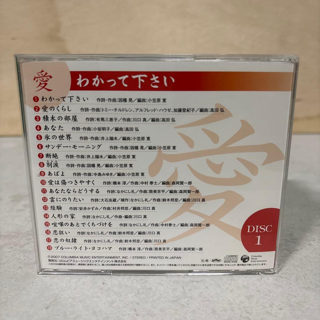 【★CD★8枚セット】 ちあきなおみ 「昭和こころうた」